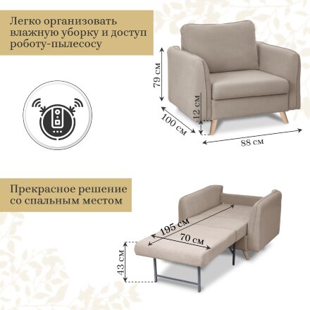 Кресло-кровать 4445 
