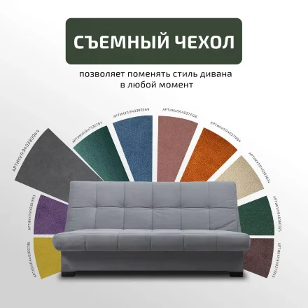 Диван Осло 