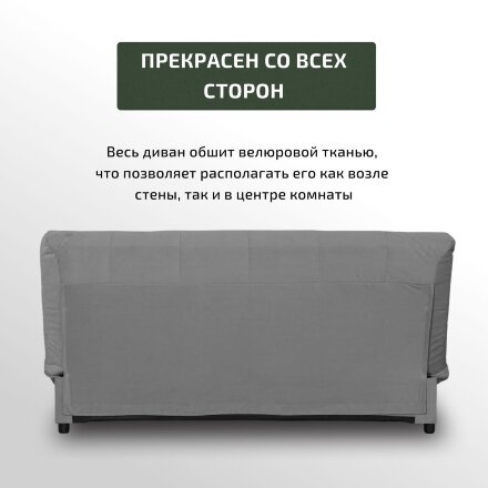 Диван Осло 