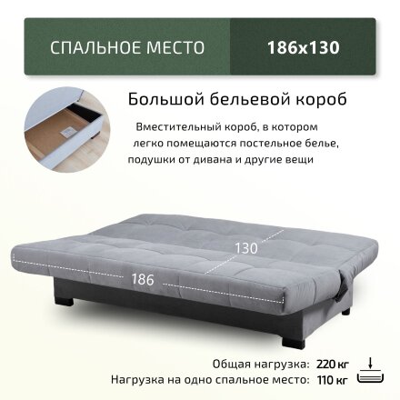 Диван Осло 