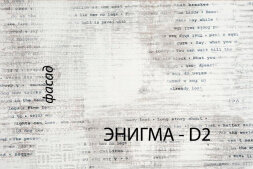 Кровать софа с ящиками 90-2/D2 DIESEL  