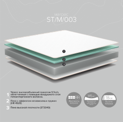 Матрас Sleep Technology ST/M/003