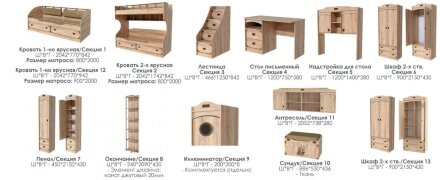Надстройка для стола Мираж-1 