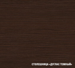 Кухонный угловой гарнитур Сабрина оптима, 130х250 см